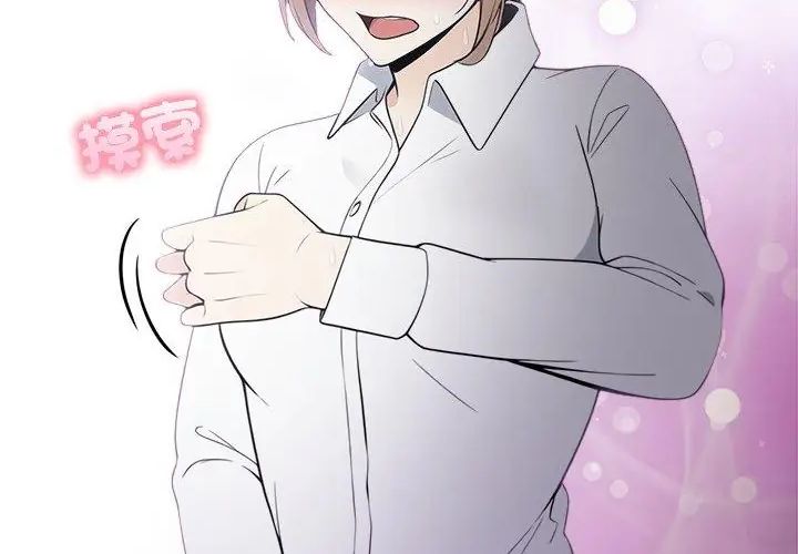 大学女生宿舍的秘密第20話