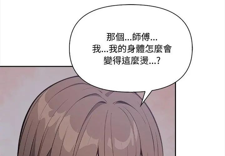 大学女生宿舍的秘密第20話
