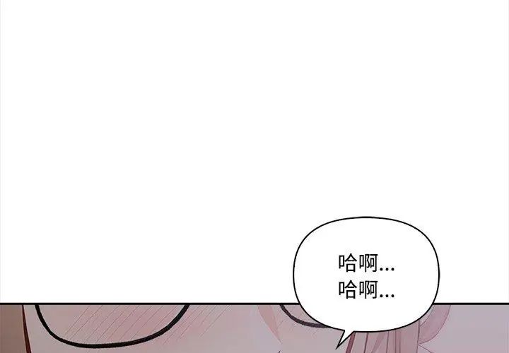 大学女生宿舍的秘密第20話