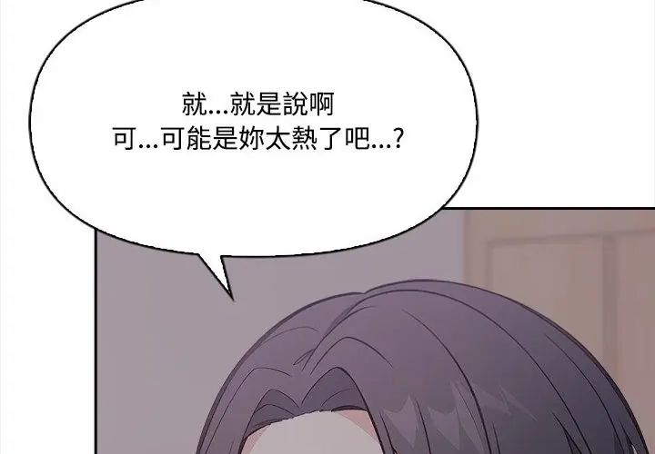 大学女生宿舍的秘密第20話