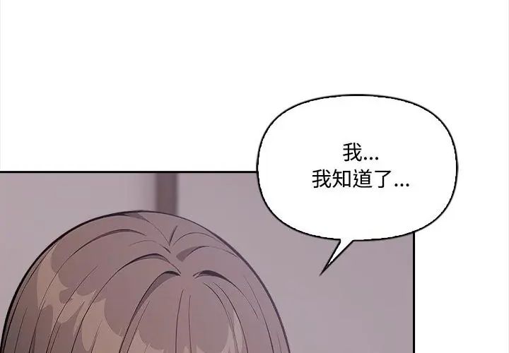 大学女生宿舍的秘密第20話