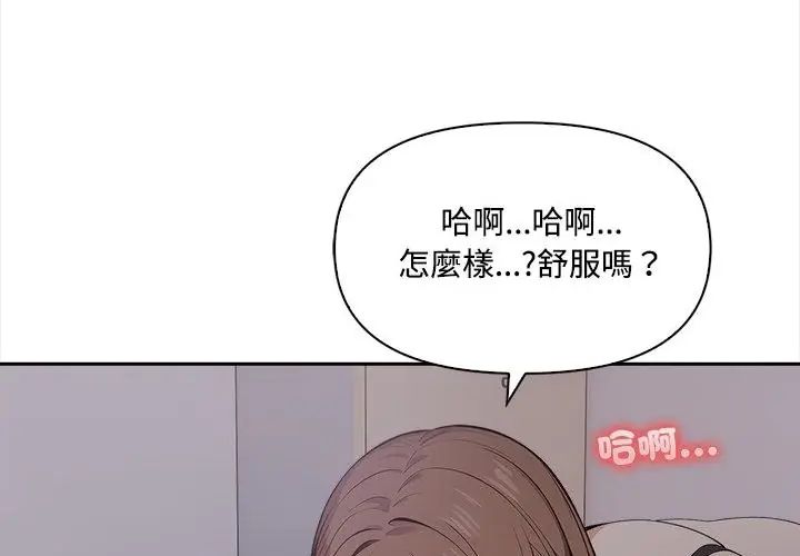 大学女生宿舍的秘密第20話