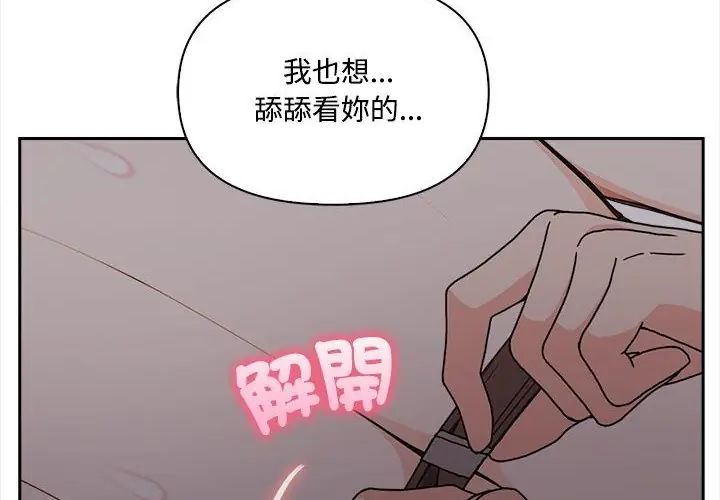 大学女生宿舍的秘密第20話