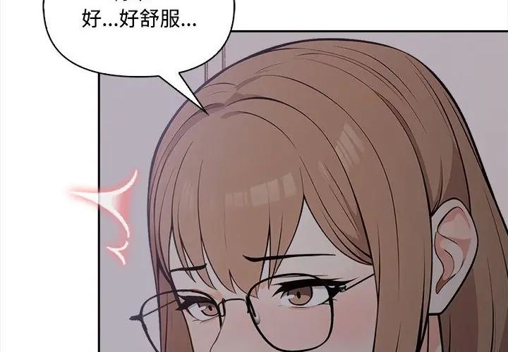 大学女生宿舍的秘密第20話