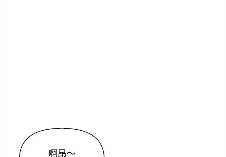 大学女生宿舍的秘密第20話