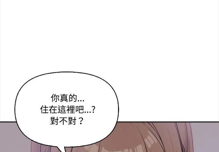 大学女生宿舍的秘密第20話