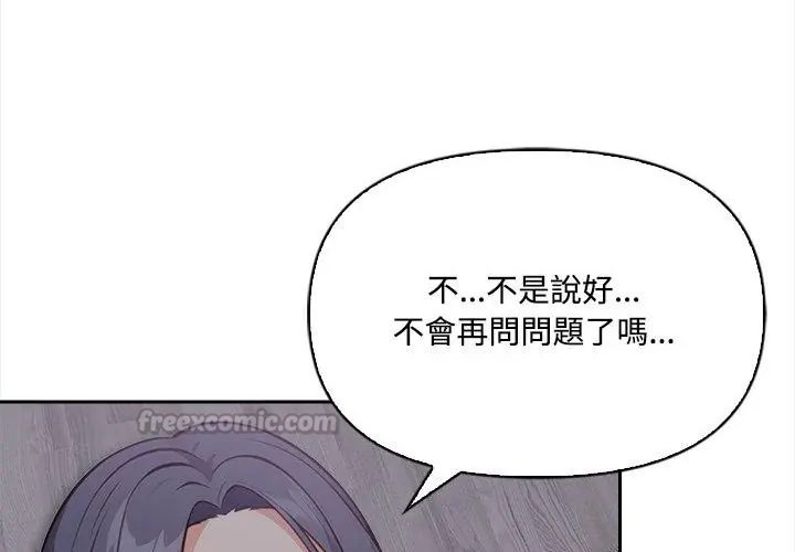 大学女生宿舍的秘密第20話