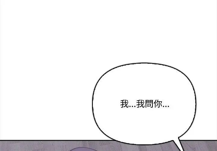 大学女生宿舍的秘密第20話