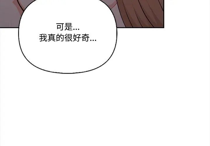 大学女生宿舍的秘密第20話