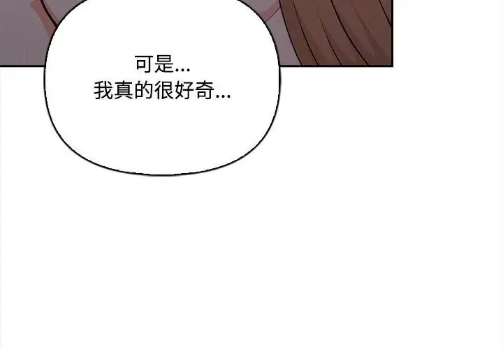 大學女生宿捨的祕密第20話