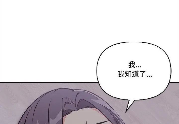 大学女生宿舍的秘密第20話