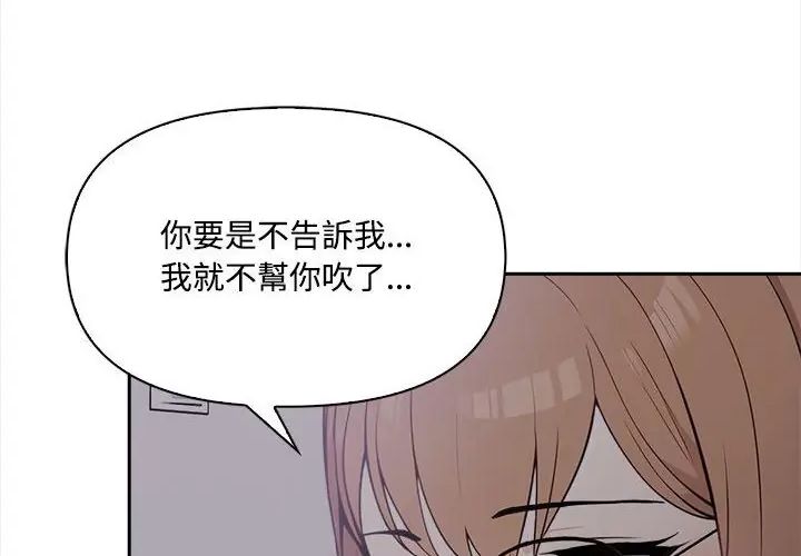 大学女生宿舍的秘密第20話