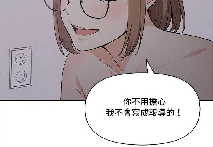 大学女生宿舍的秘密第20話