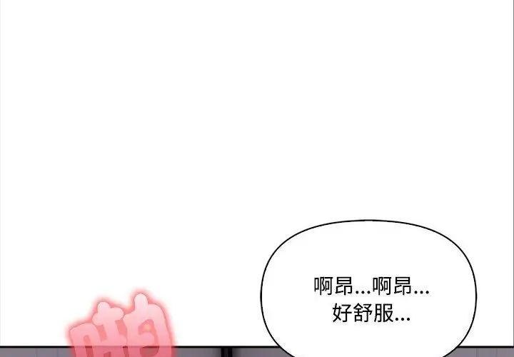 大学女生宿舍的秘密第20話