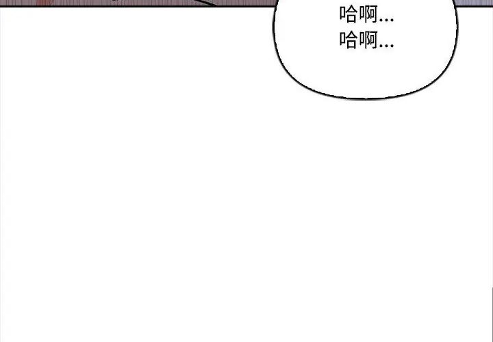 大学女生宿舍的秘密第20話