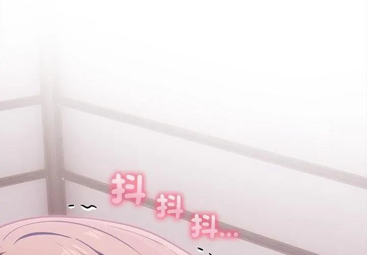 大学女生宿舍的秘密第20話