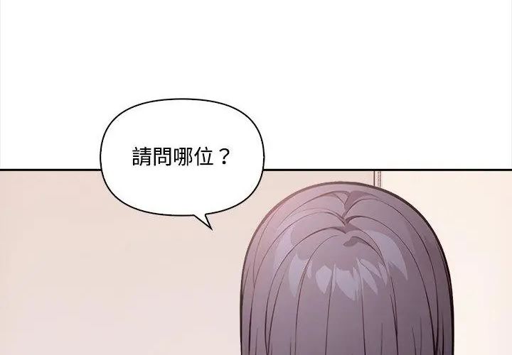 大学女生宿舍的秘密第20話