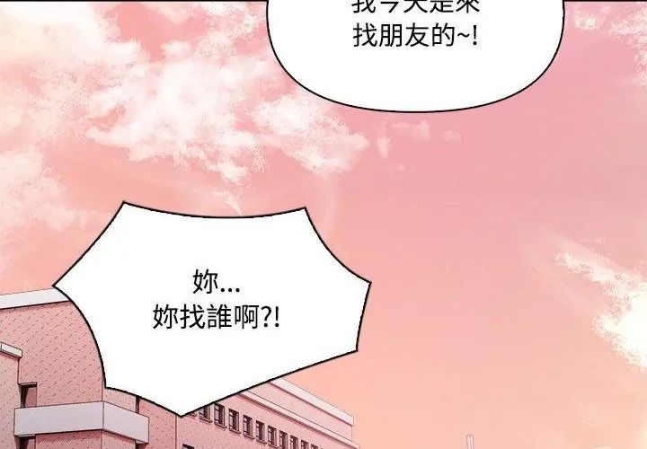 大学女生宿舍的秘密第20話