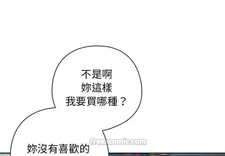 調教開關：第二季第38話