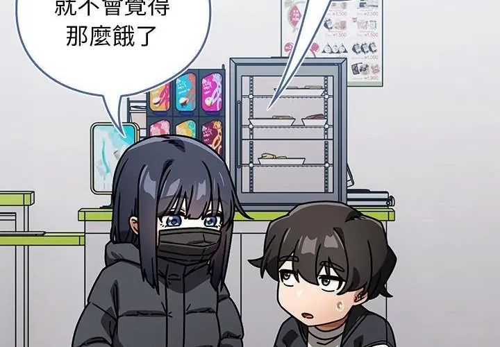 调教开关：第二季第38話