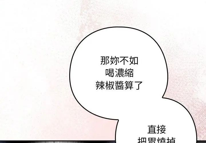 调教开关：第二季第38話