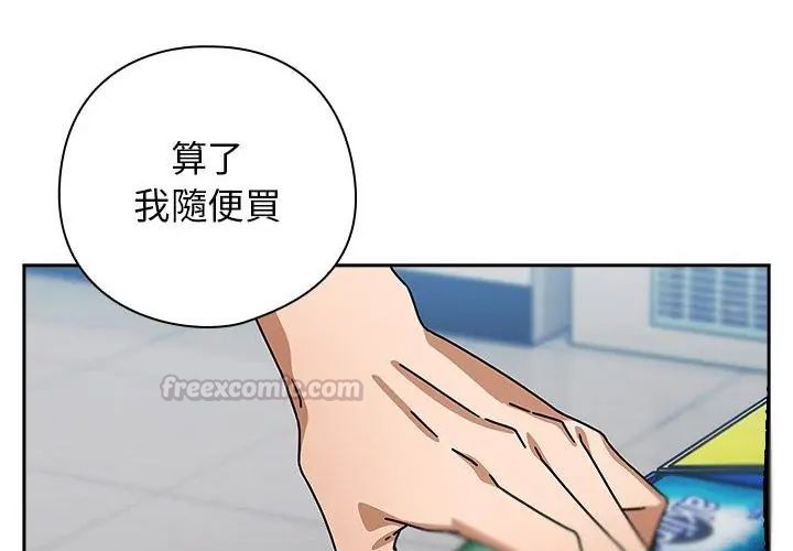 调教开关：第二季第38話