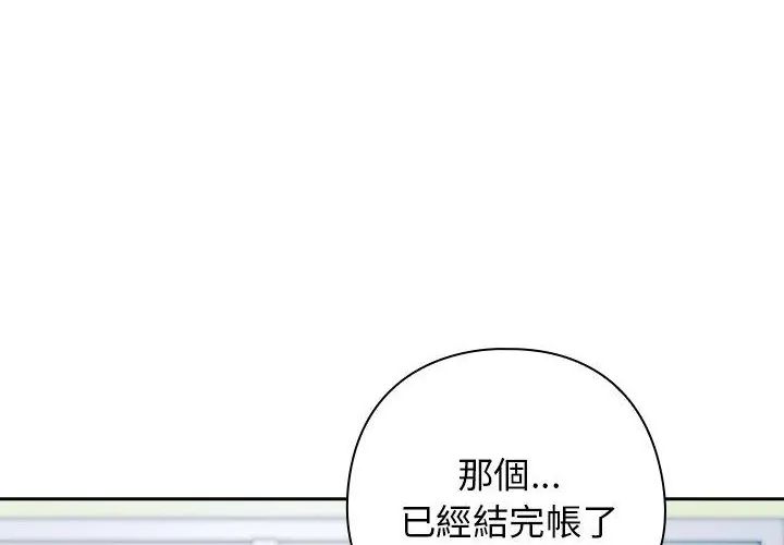 调教开关：第二季第38話
