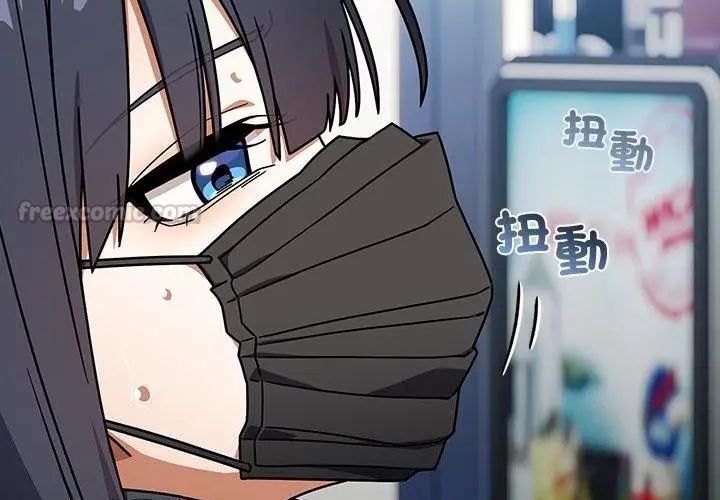 调教开关：第二季第38話