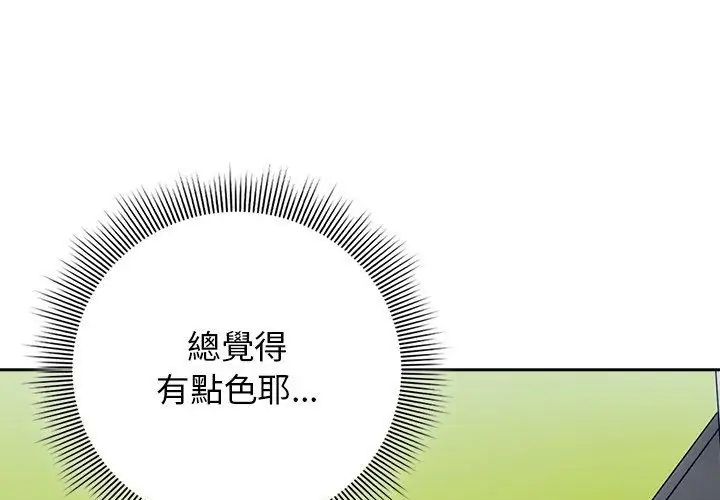 调教开关：第二季第38話