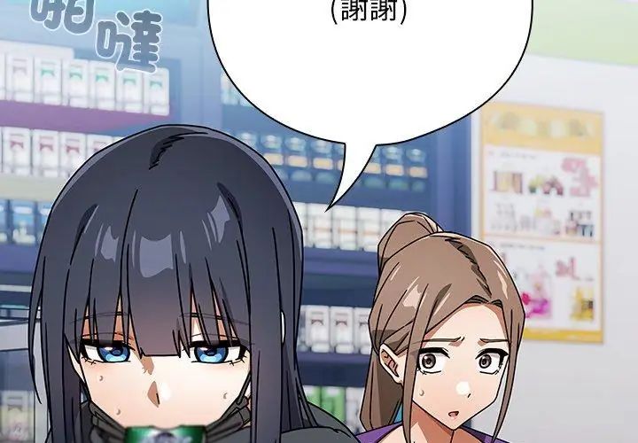 调教开关：第二季第38話