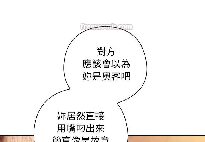 调教开关：第二季第38話