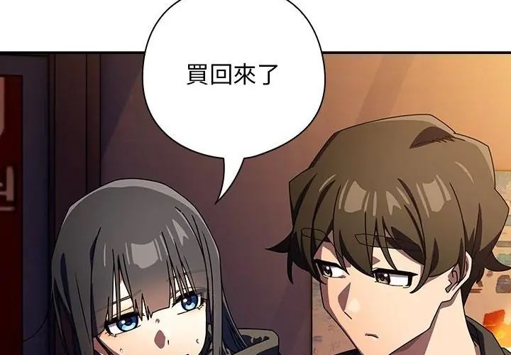 调教开关：第二季第38話
