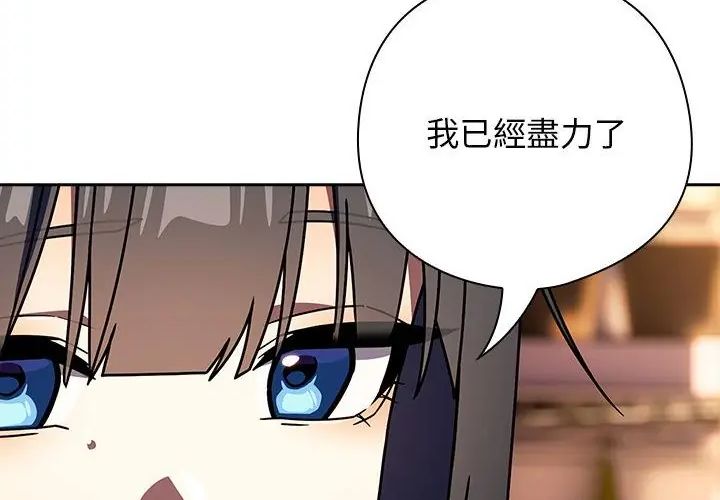 调教开关：第二季第38話