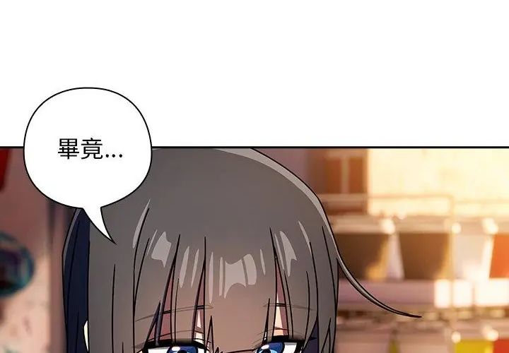 调教开关：第二季第38話