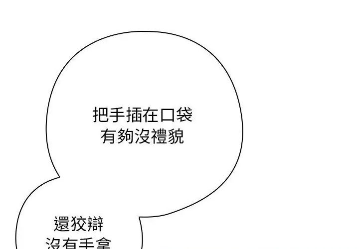 调教开关：第二季第38話