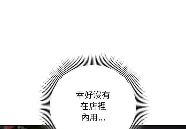 调教开关：第二季第38話