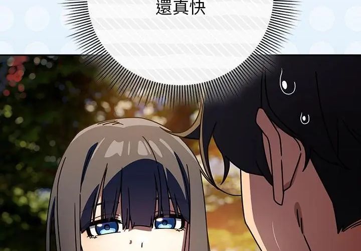 调教开关：第二季第38話