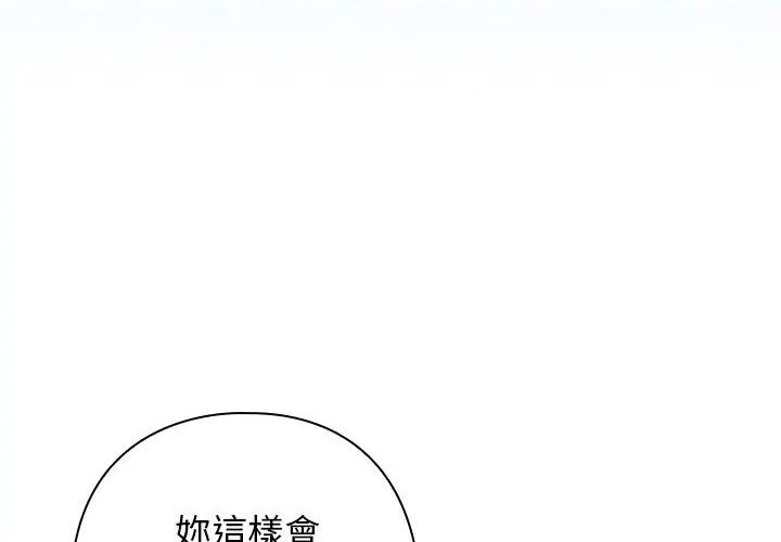调教开关：第二季第38話