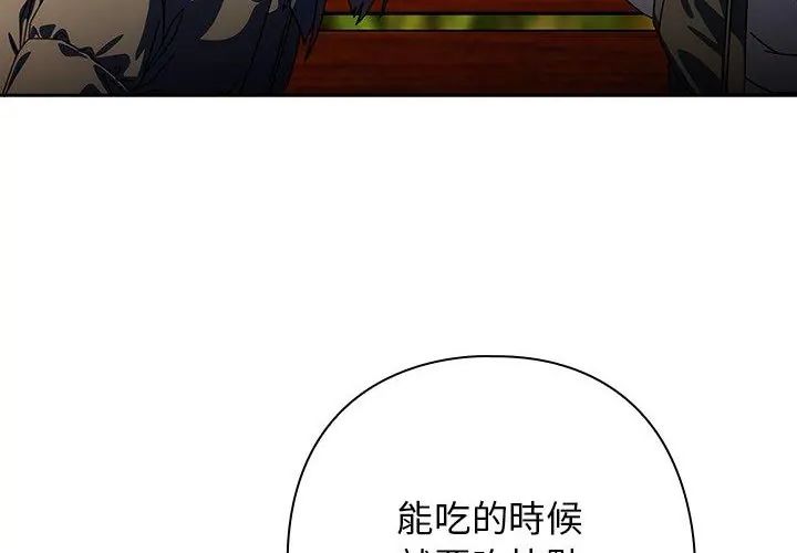 调教开关：第二季第38話