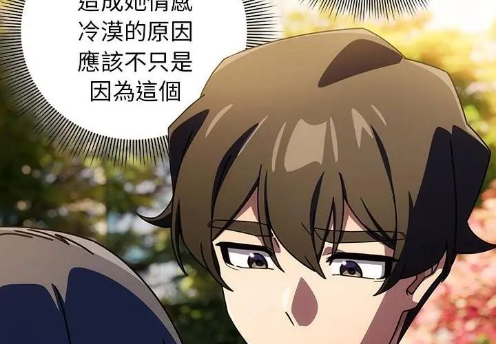 调教开关:第二季第38話
