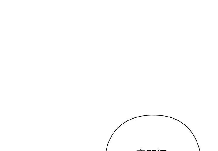 调教开关：第二季第38話