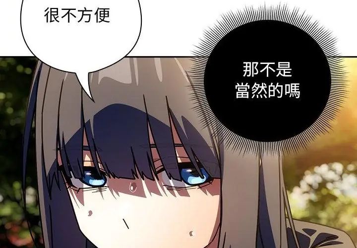 调教开关：第二季第38話