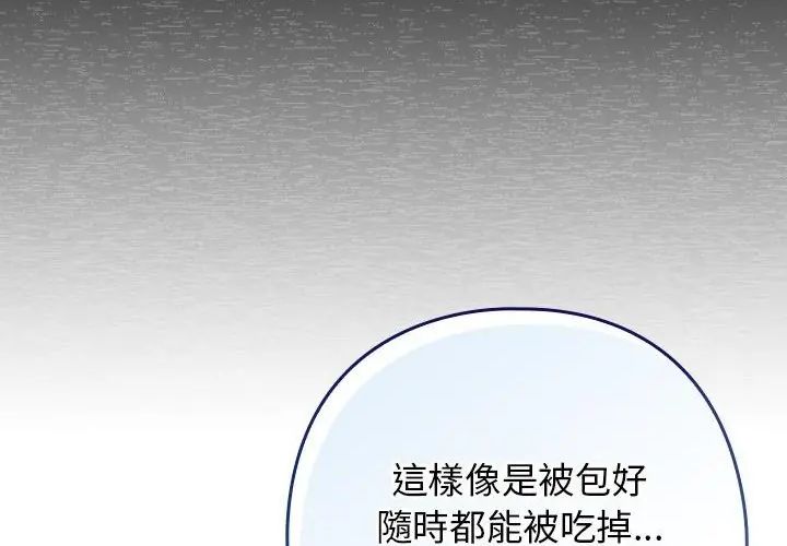 调教开关：第二季第38話