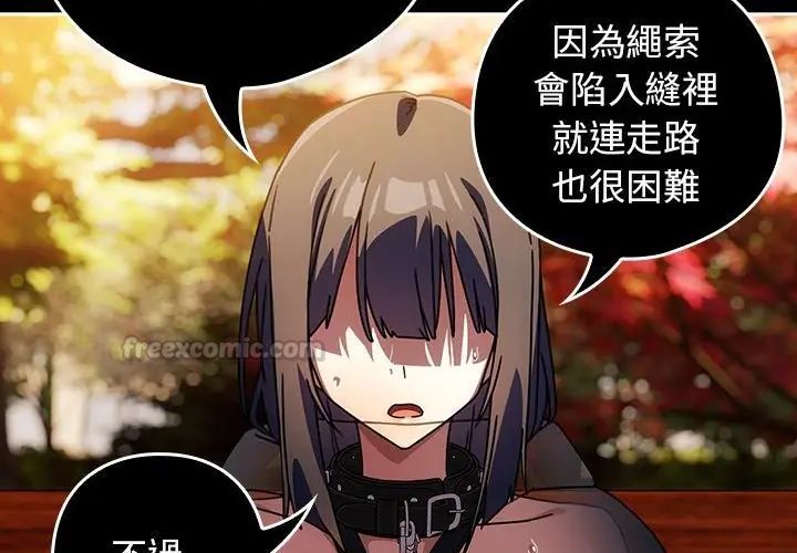 调教开关：第二季第38話