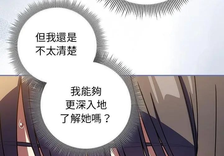 调教开关：第二季第38話