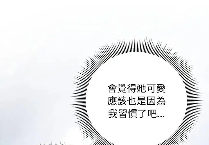 調教開關：第二季第38話