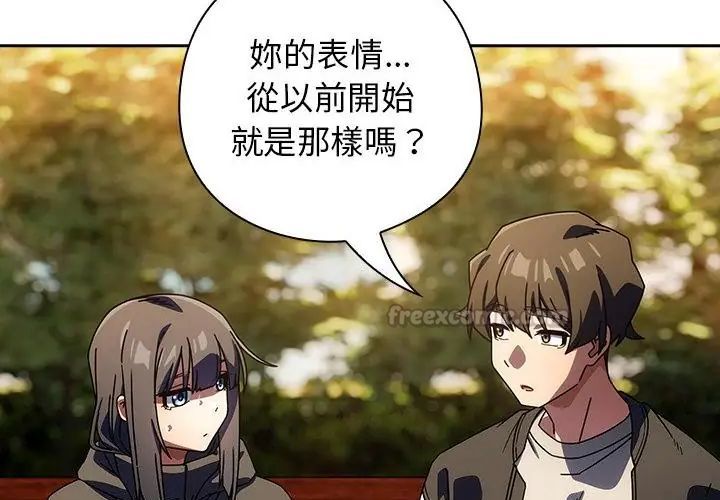 调教开关:第二季第38話