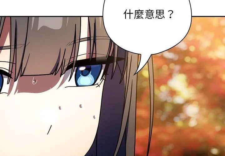 调教开关：第二季第38話