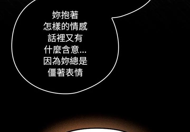 调教开关：第二季第38話