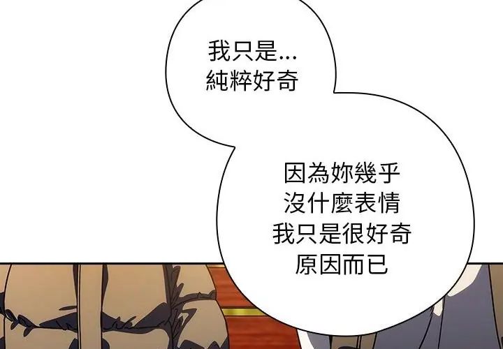 调教开关:第二季第38話